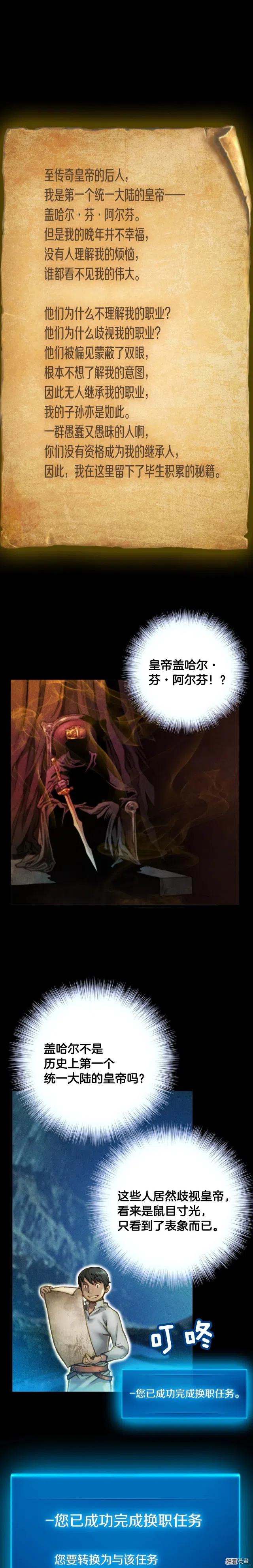 第22话 击溃与转职！9