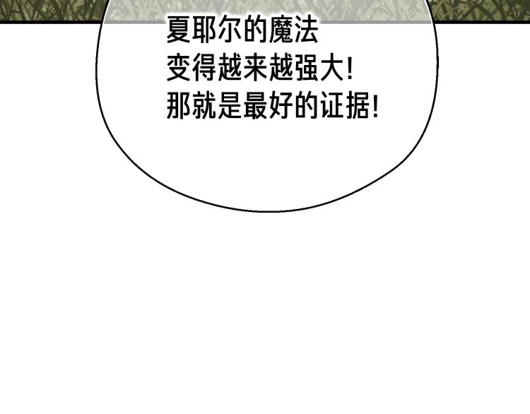 第140话 月之雕像201