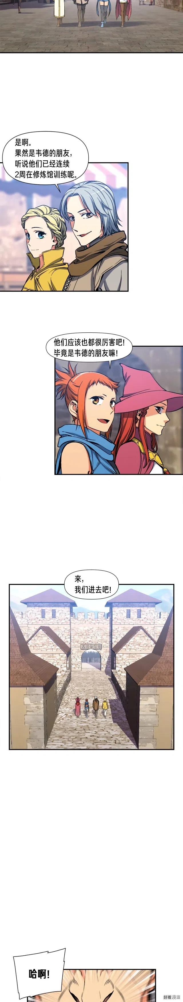 第80话 击破8
