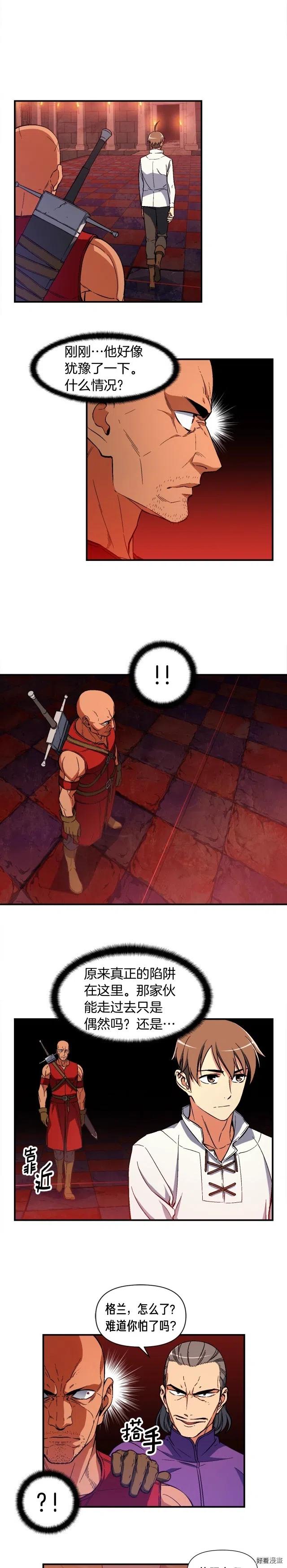 第67话 动手？6
