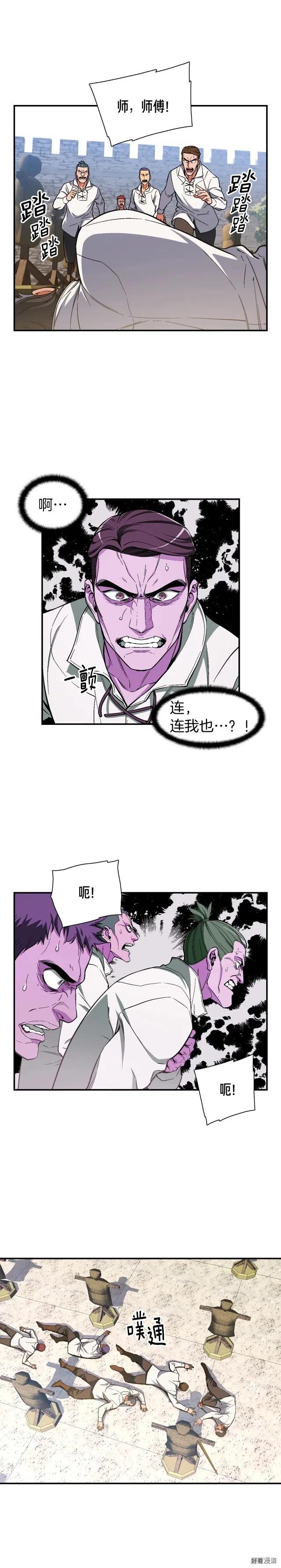 第79话 新手中年人10