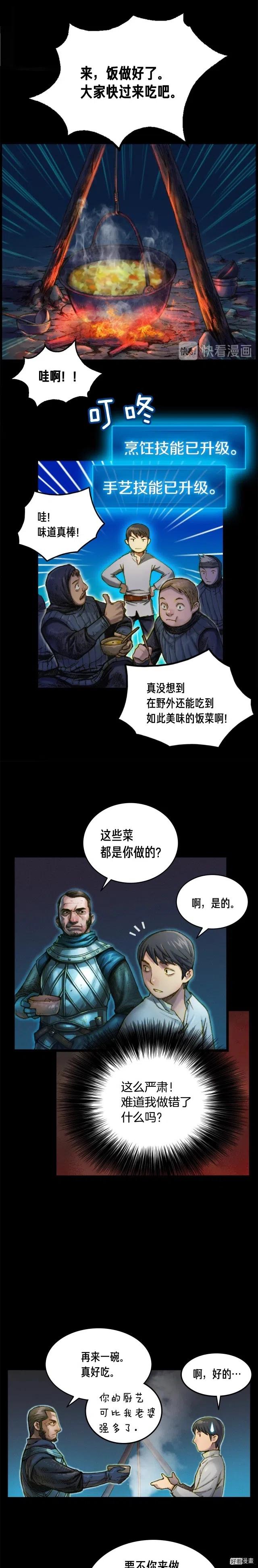 第17话 平平无奇团队领袖8