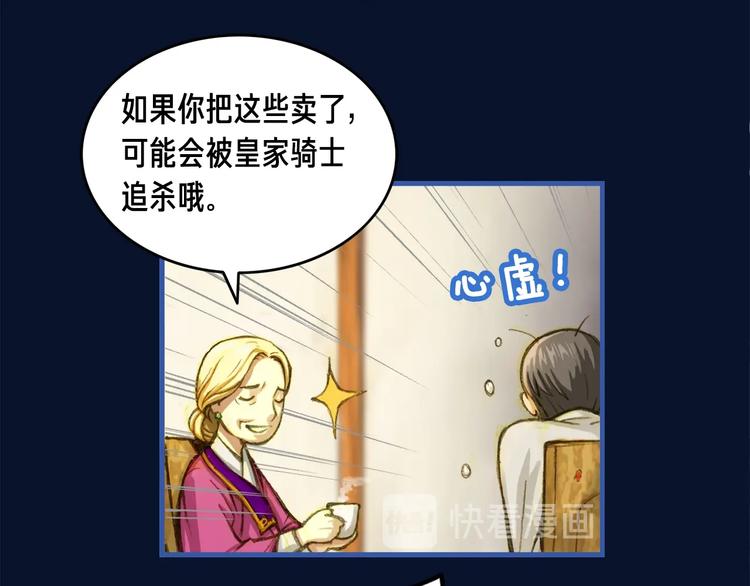 第7话 您要转职吗？37