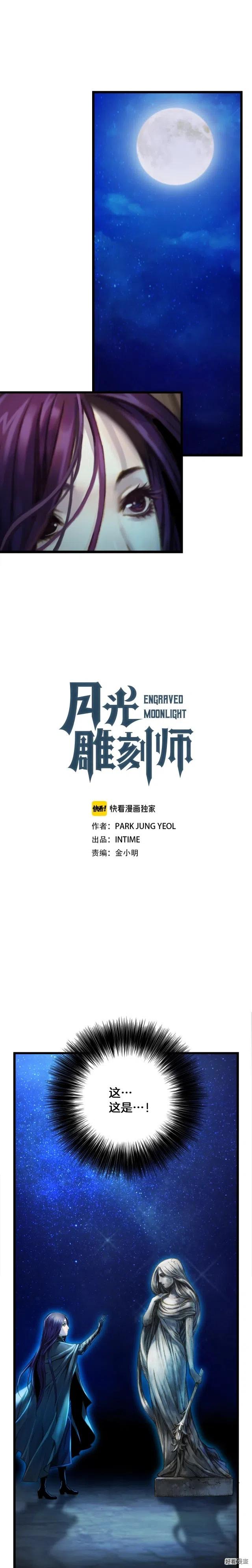 第37话 艺术品+10