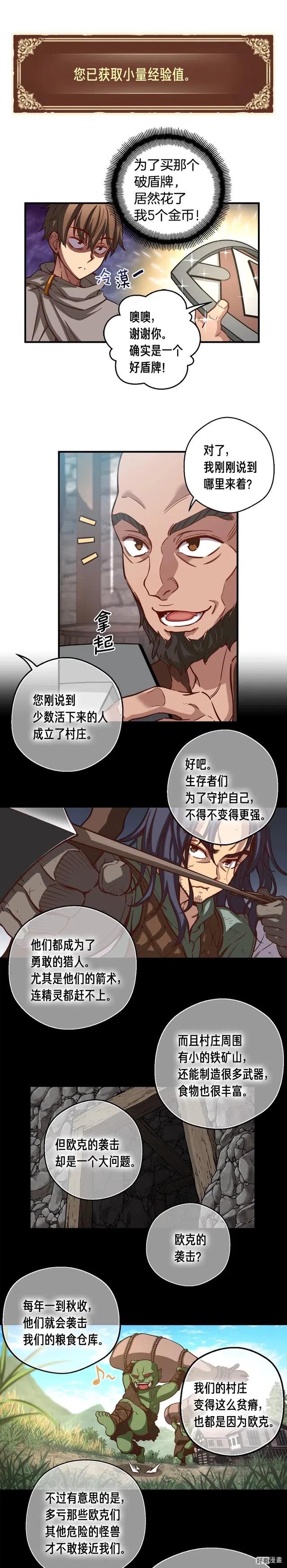 第119话 兽人16