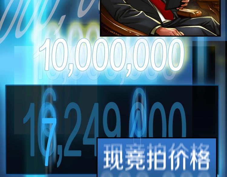 第0+1话 天价的账号92