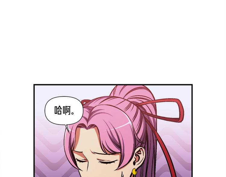 第105话 牛头人竟是我自己20