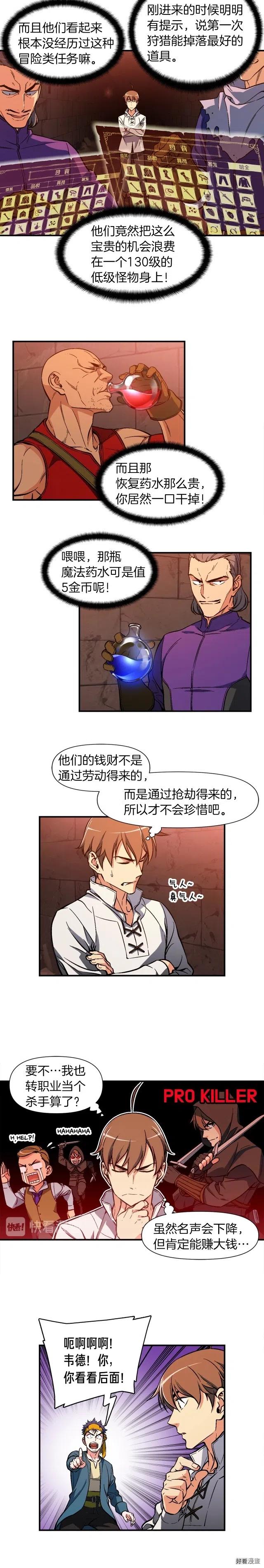 第66话 做个人吧，阿韦5