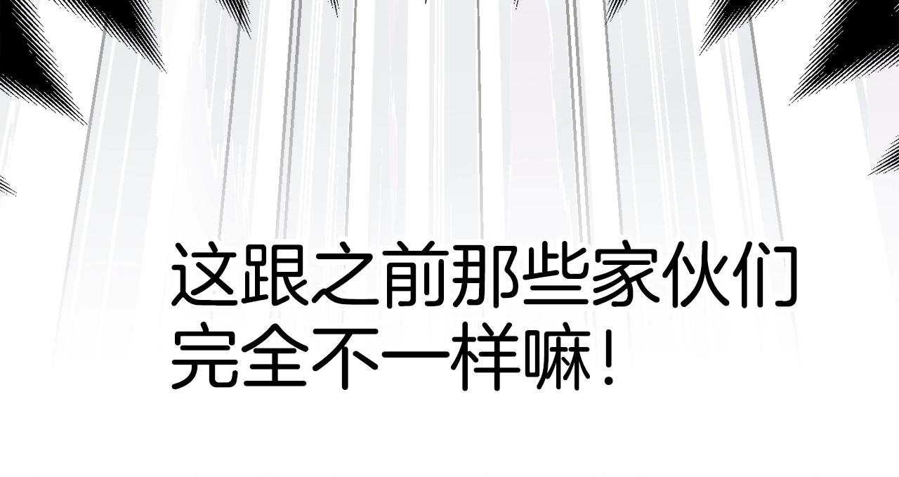 第158话 雪原巨兽31