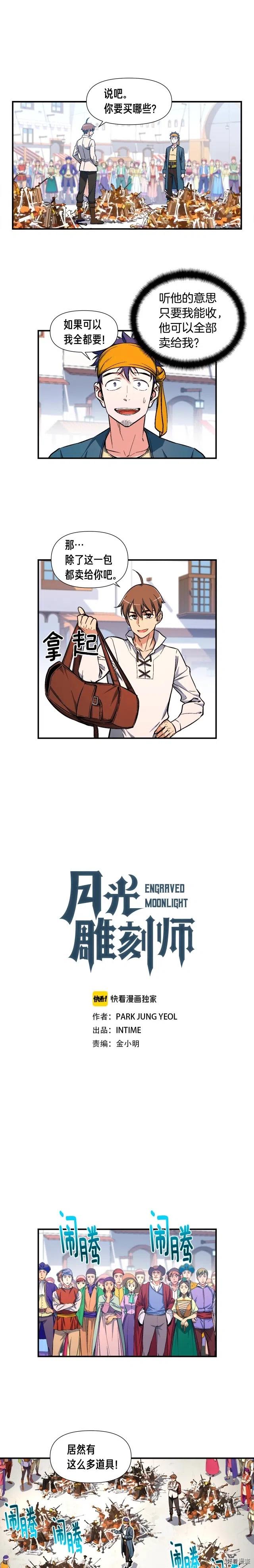 第62话 你很菜的吧0