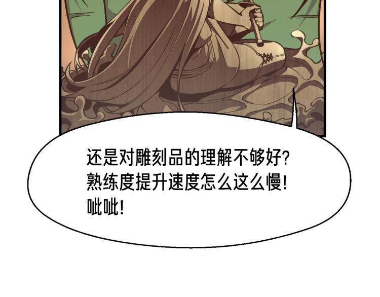 第139话 刀随心走92