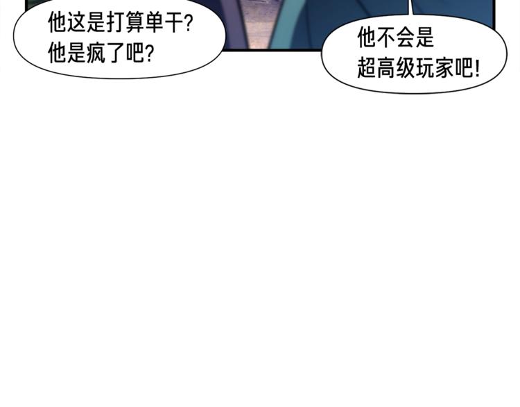 第105话 牛头人竟是我自己89