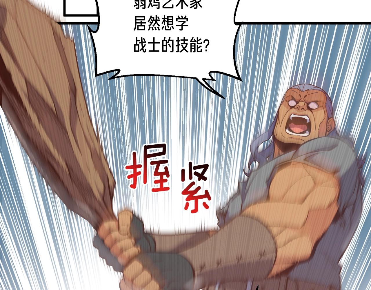 第161话 奇怪的女欧克120