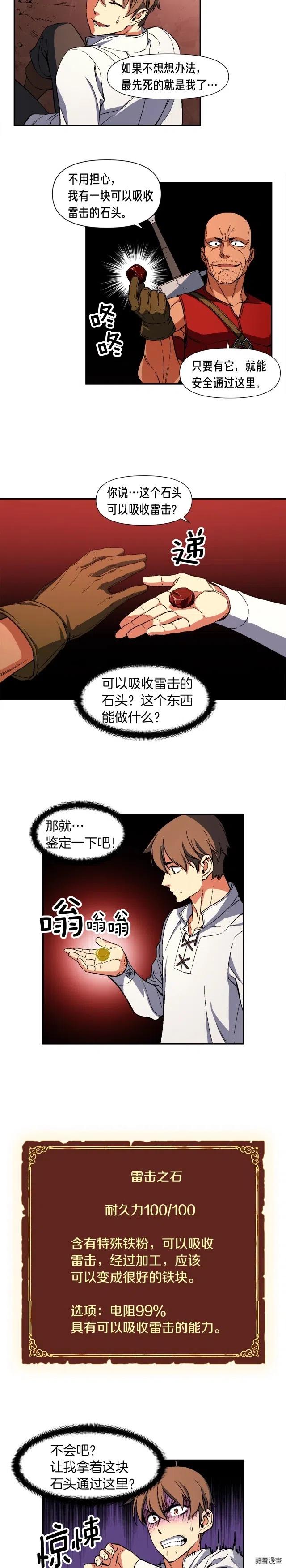 第67话 动手？11