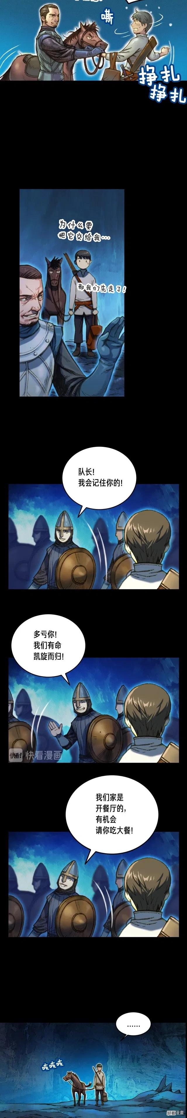第19话 这副本有蹊跷！7