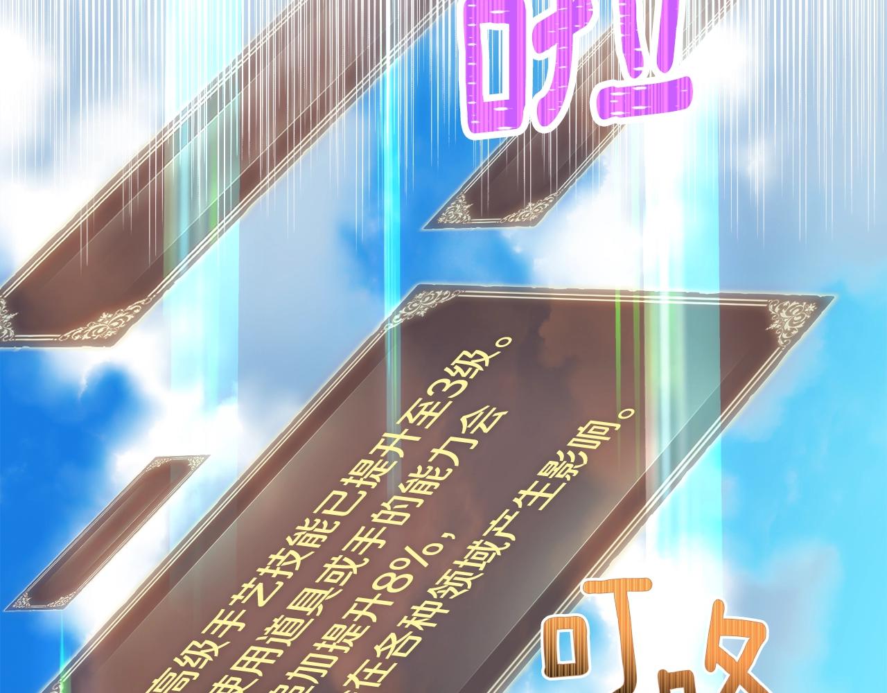 第160话 伟大的杰作25