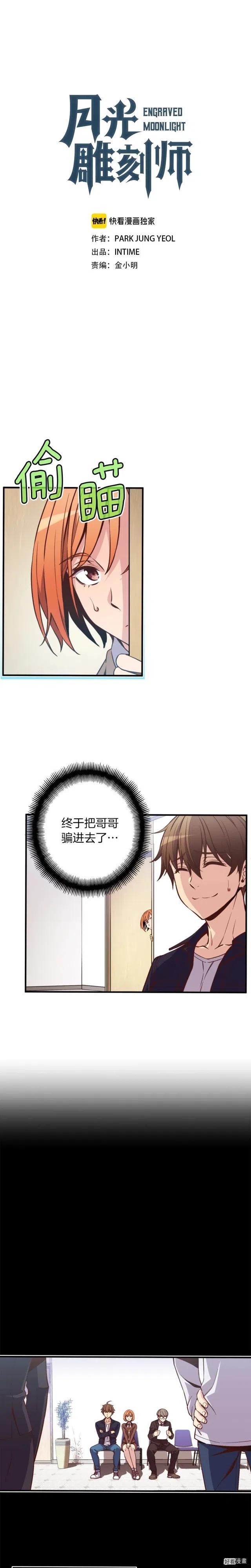 第132话 入学面试1