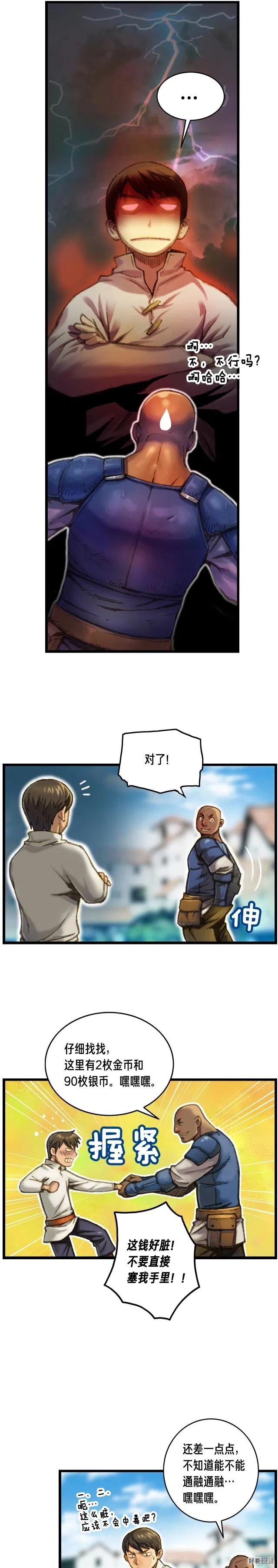 第25话 关键线索2