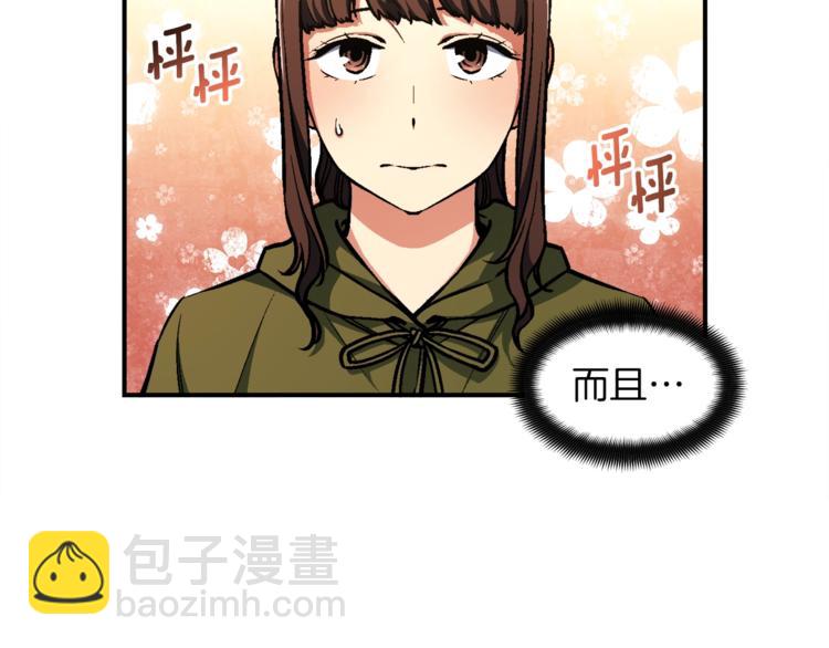 第112话 干活吧！玩家们112