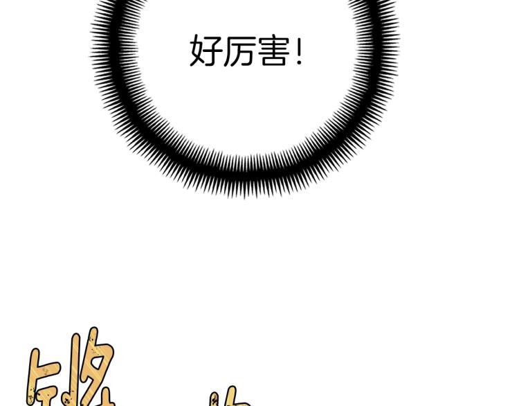 第138话 她的真面目96