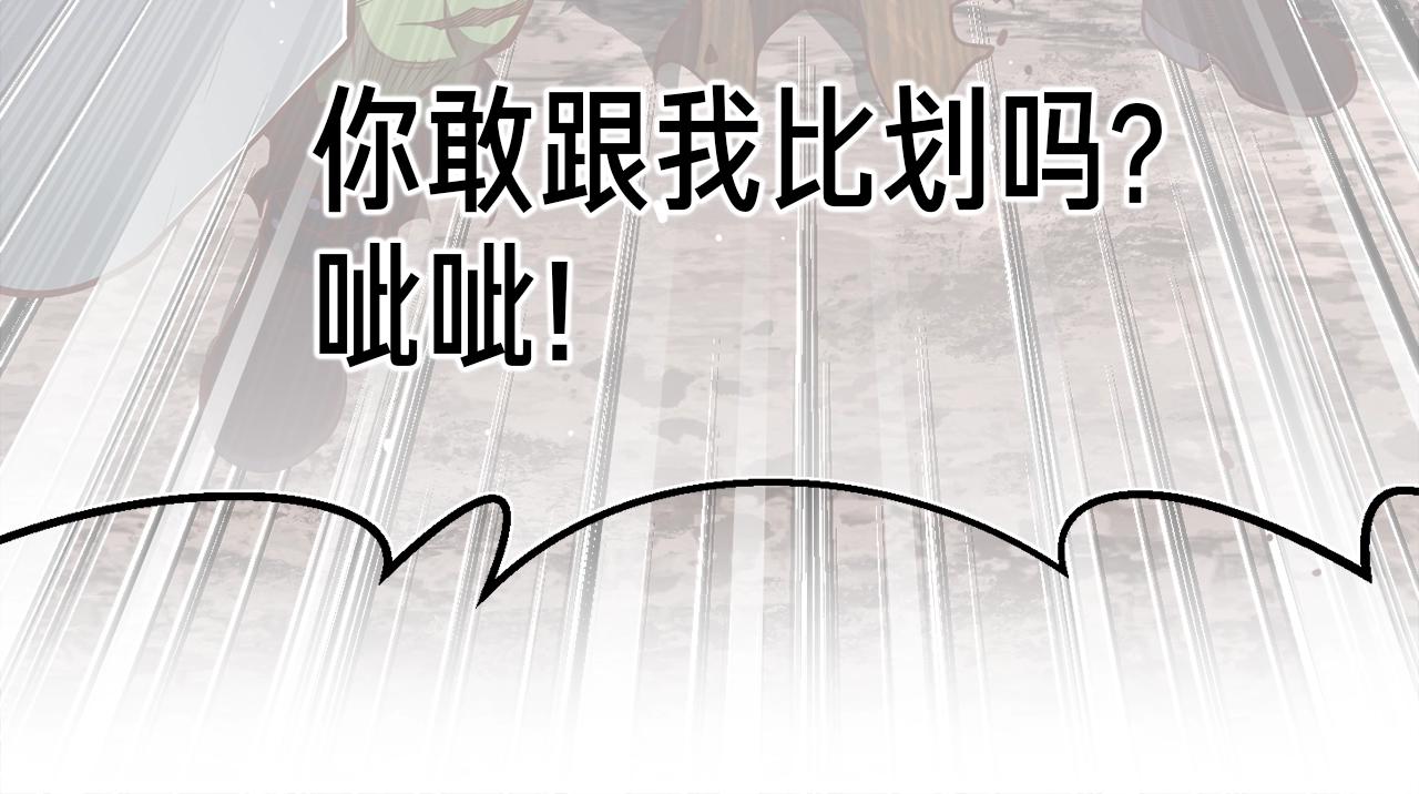 第143话 开始战斗109
