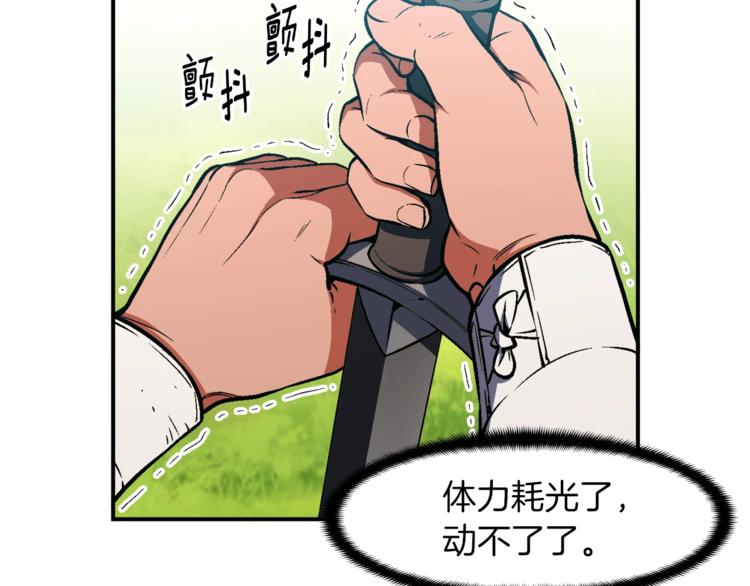 第103话 来骗？来？偷袭！93