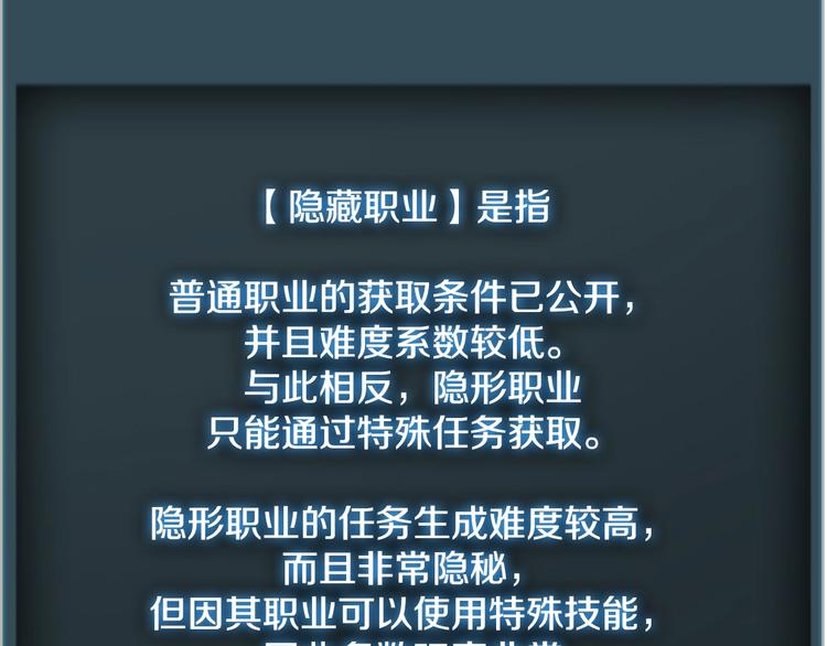 第7话 您要转职吗？12