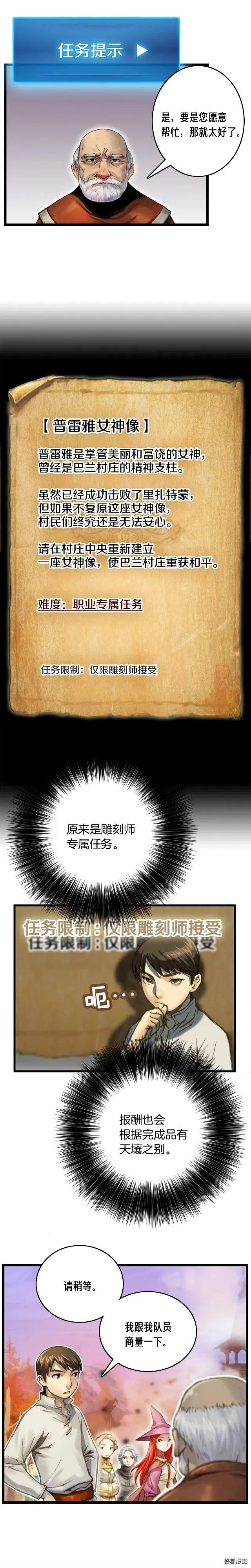 第35话 最难委托7