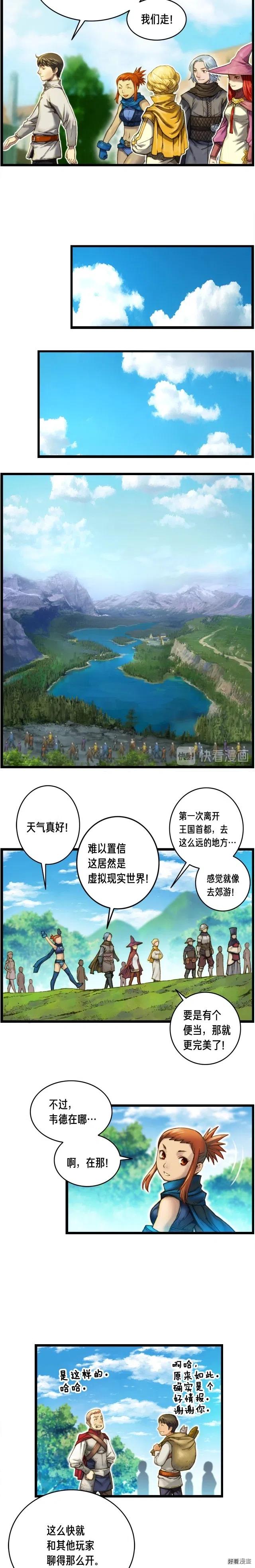 第26话 小队再集结8