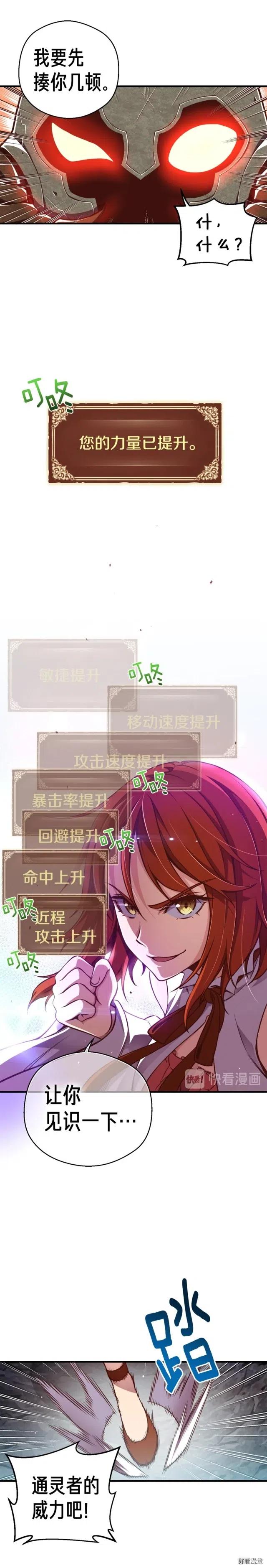 第129话 多仁回归15