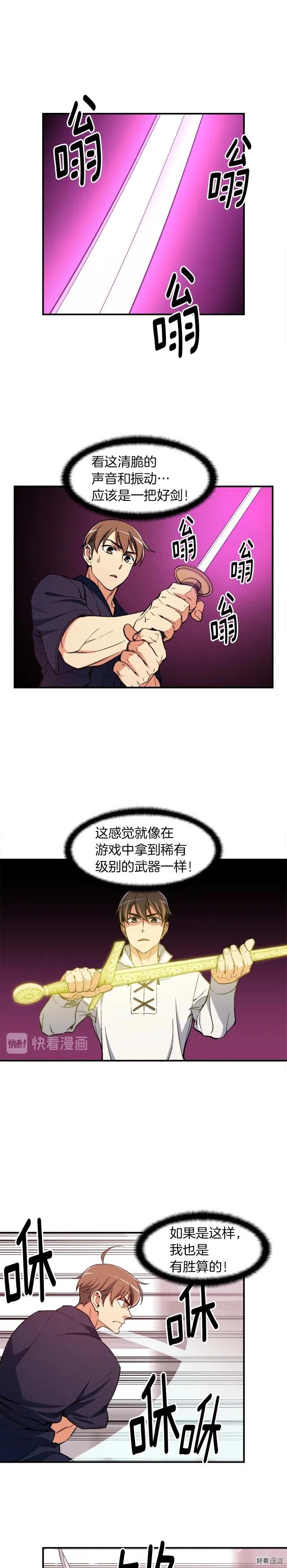 第77话 刀的碰撞8