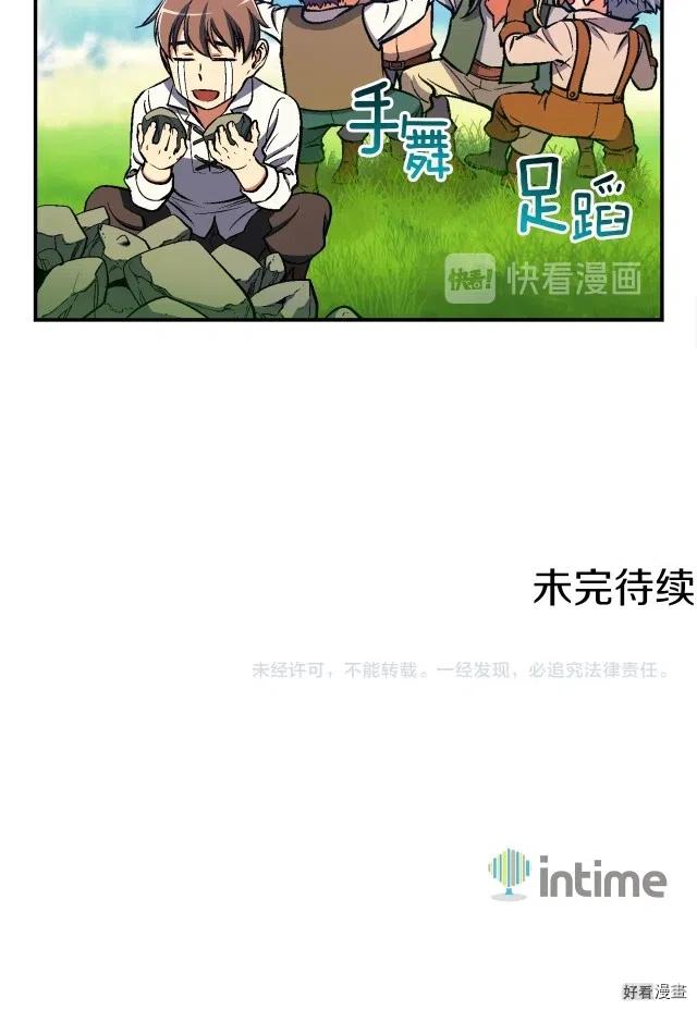 第95话 击碎的雕像17