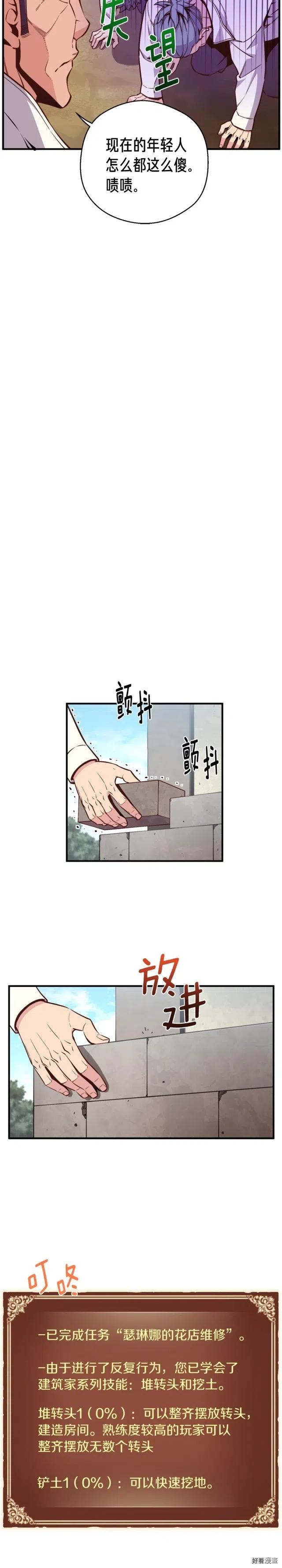 第130话 剑痴变花痴11