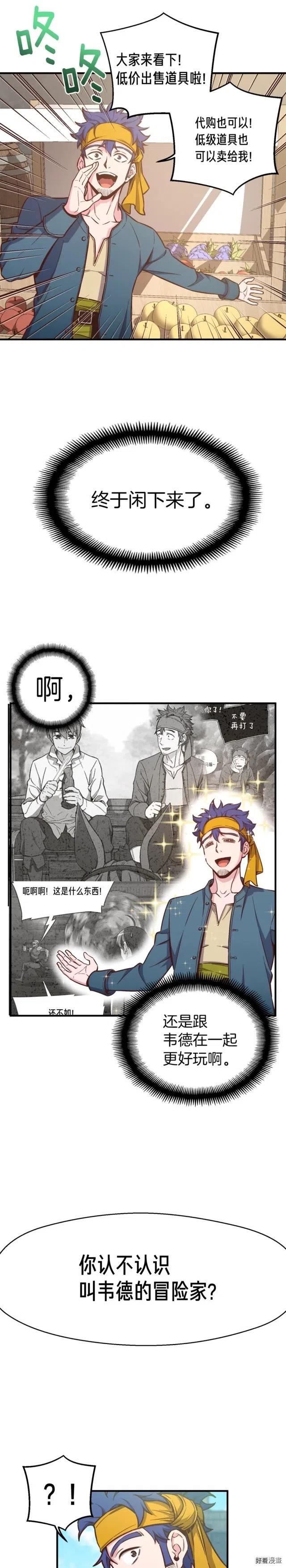 第135话 战前准备6