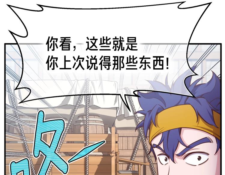 第136话 搬运武器110