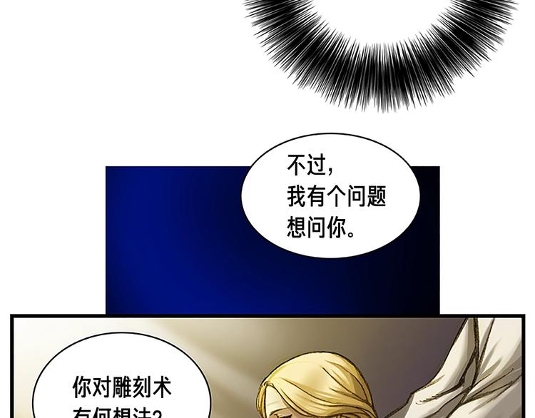 第6话 雕刻月光14