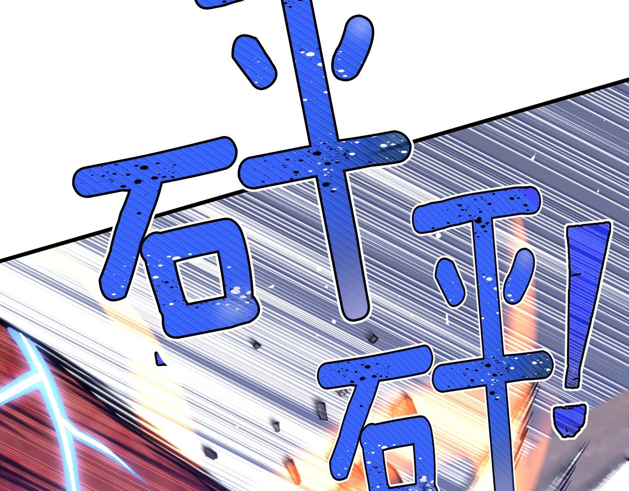 第147话 王炸登场129