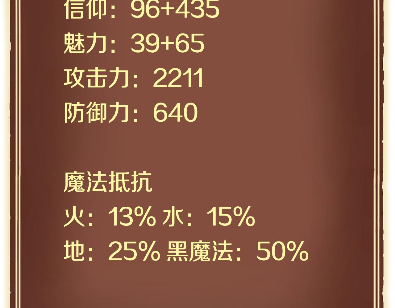 第152话 炎之诅咒134