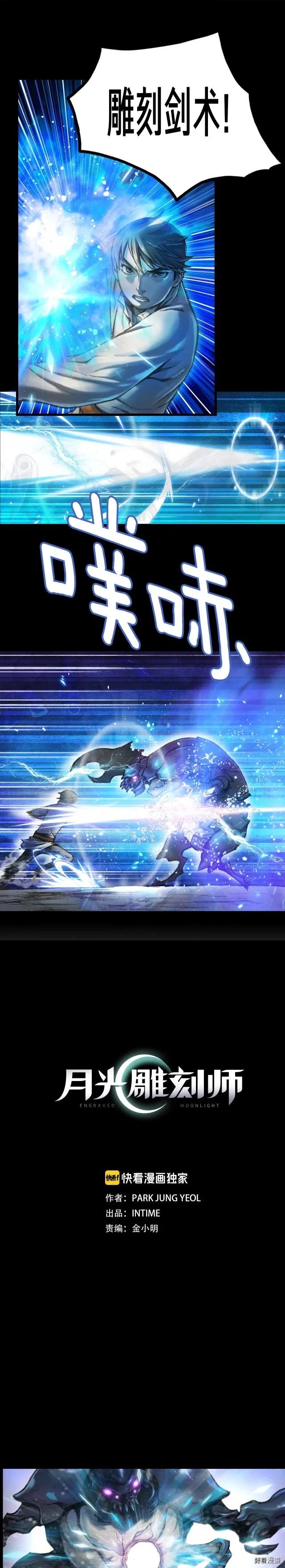 第21话 隐藏副本的关底0