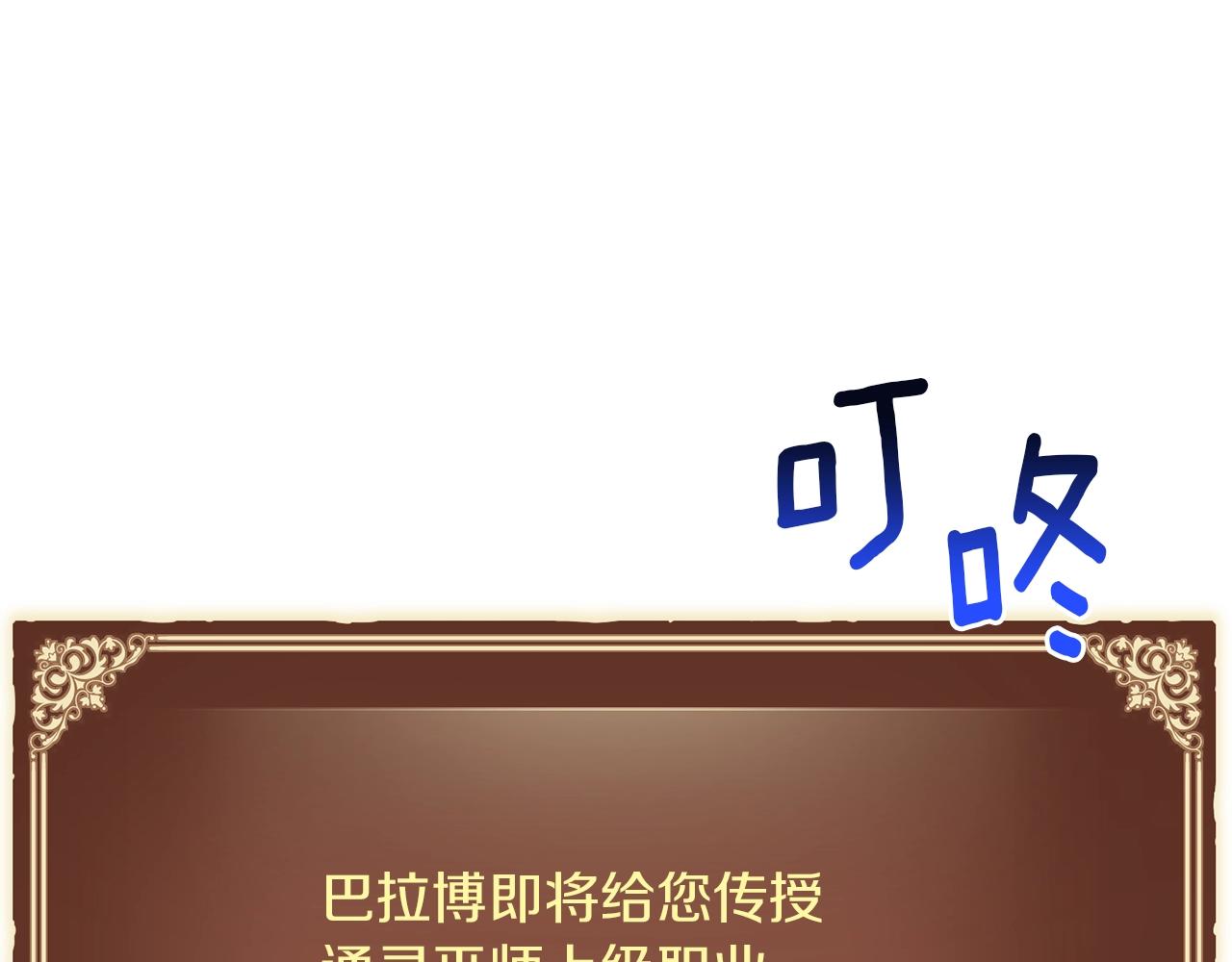 第154话 拒绝死亡的技能70