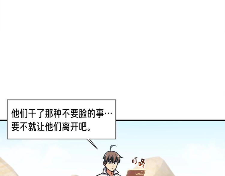 第113话 雕刻师秀起来了！62