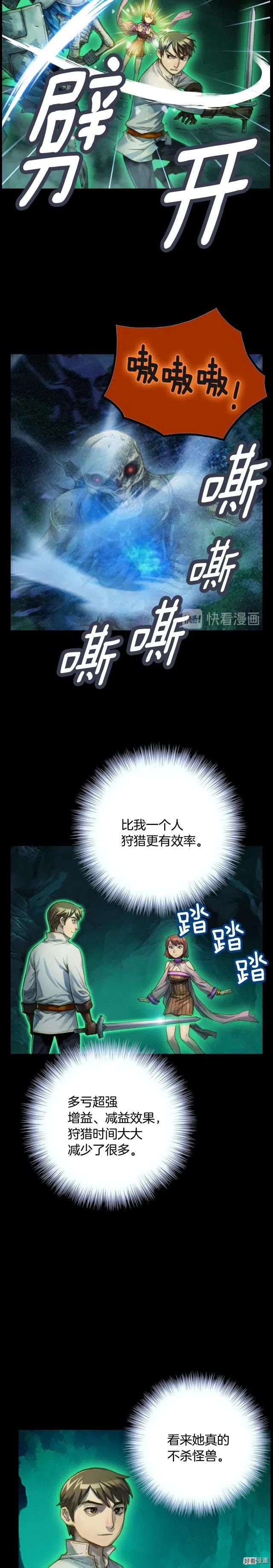 第50话 恋爱雕刻师实锤！12