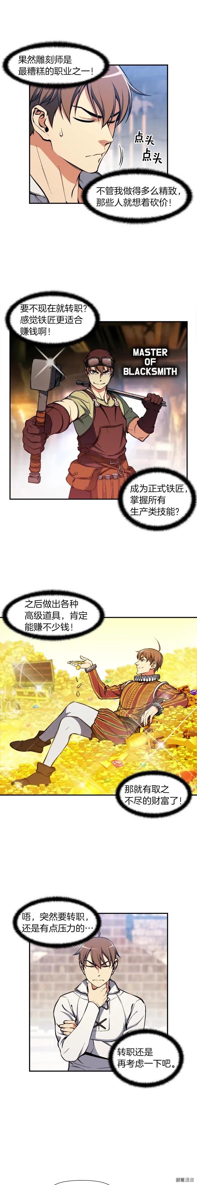 第94话 游戏里最靓的崽5