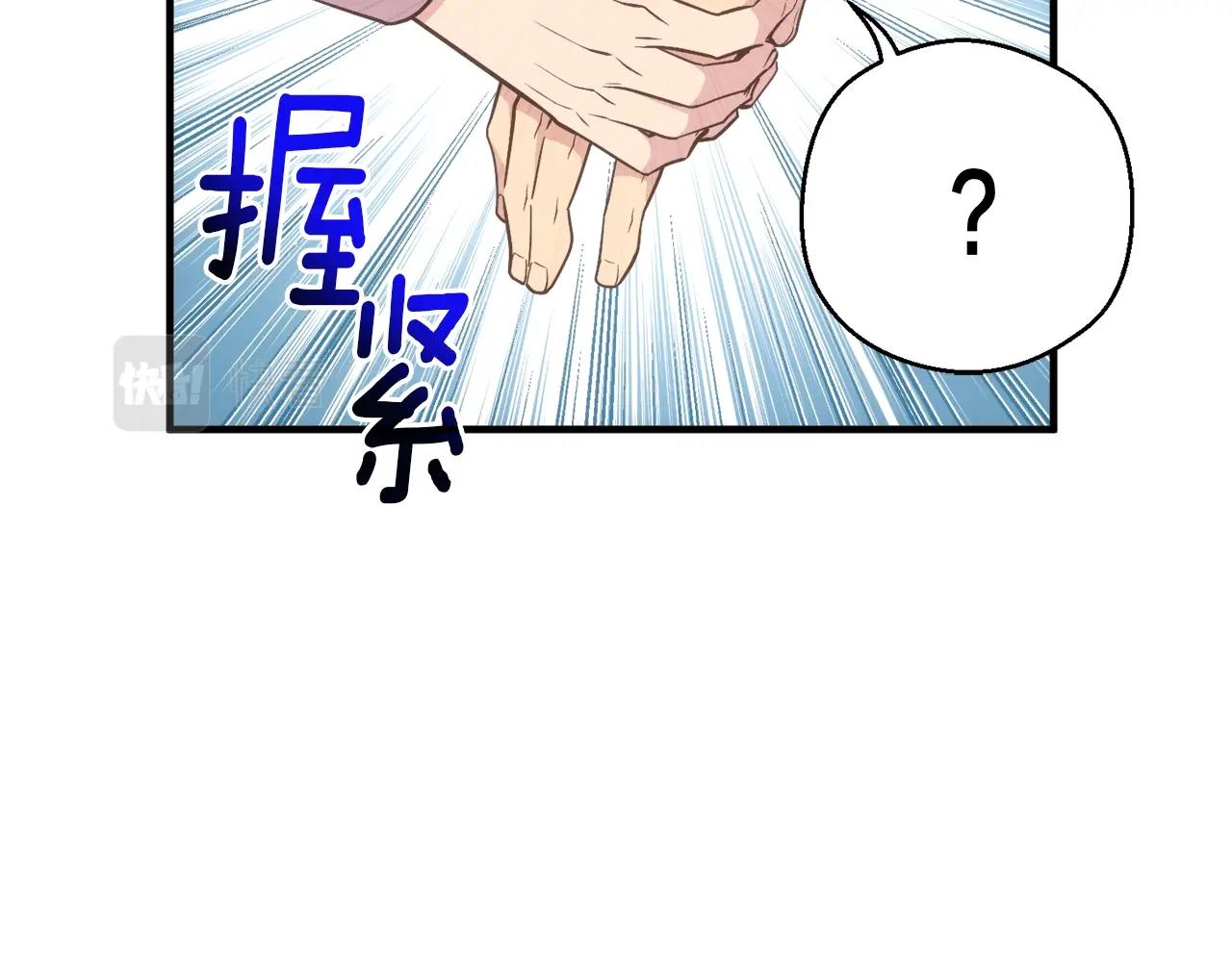 第165话 月光雕刻术21