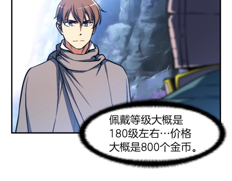 第105话 牛头人竟是我自己79