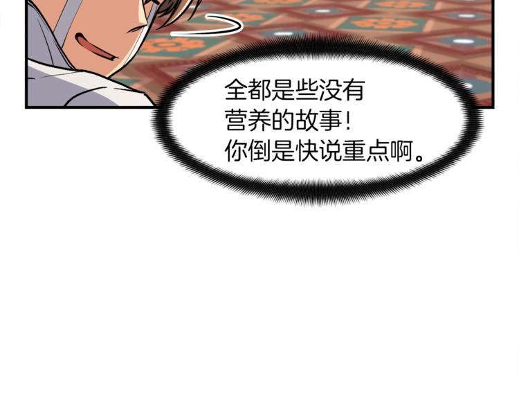 第111话 未了的心愿73