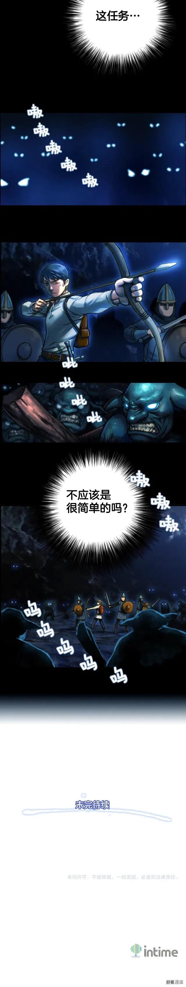 第16话 从红名玩家手下逃脱9