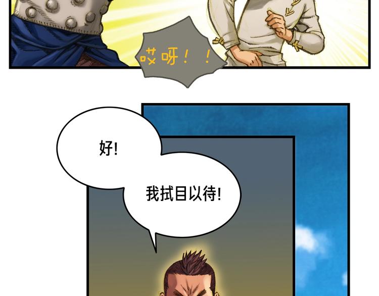 第8话 竞争的对手们29