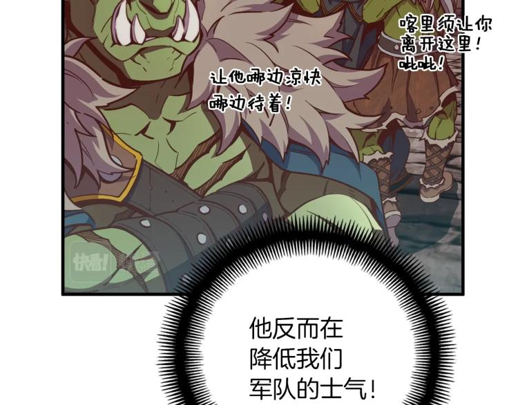 第142话 全军出击30