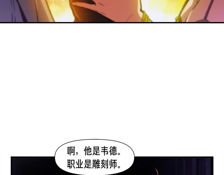 第105话 牛头人竟是我自己101